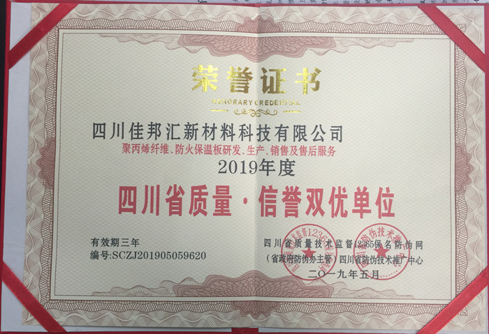 四川聚丙烯纤维